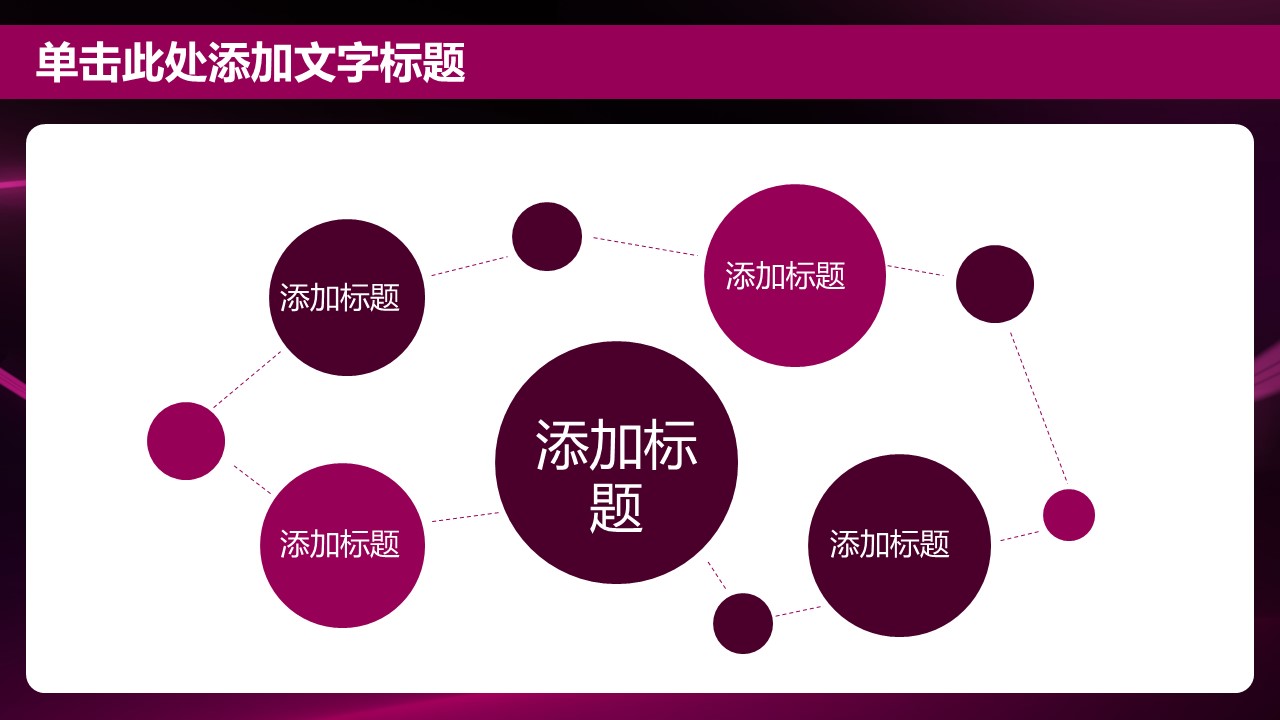 商务.紫色ppt高端大气紫色动态PPT模板 2的PPT模板-10/32