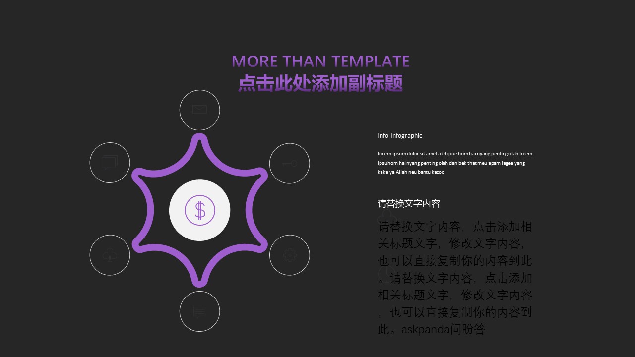 商务.紫色ppt高端大气紫色动态PPT模板 20的PPT模板-5/29