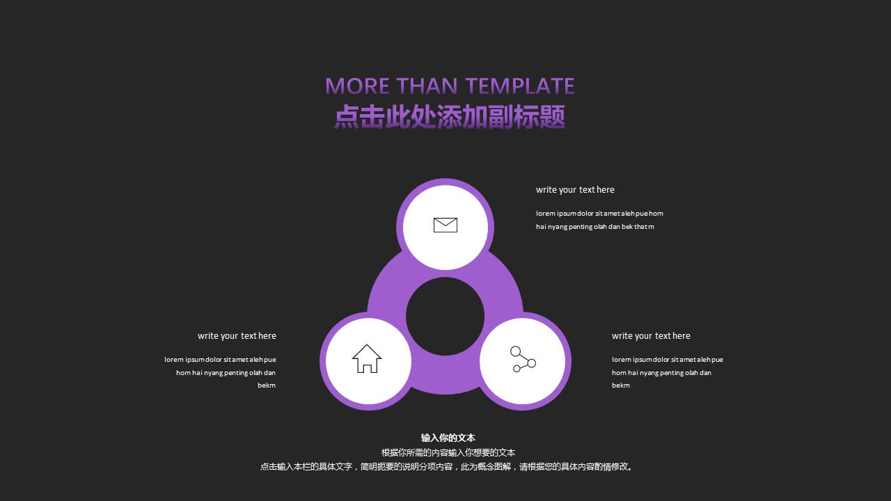 商务.紫色ppt高端大气紫色动态PPT模板 20的PPT模板-6/29