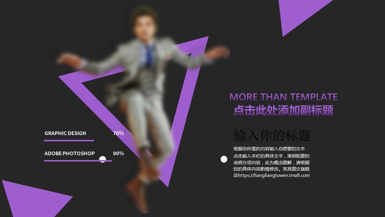 商务.紫色ppt高端大气紫色动态PPT模板 20的PPT模板-7/29