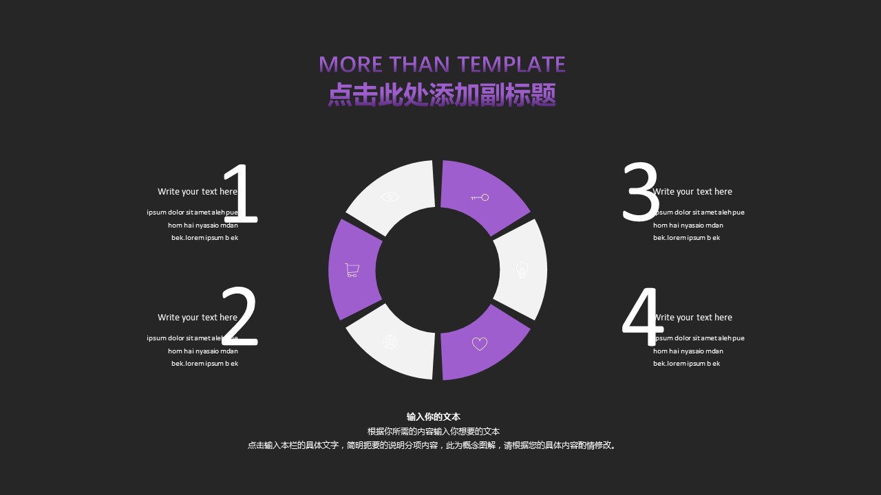 商务.紫色ppt高端大气紫色动态PPT模板 20的PPT模板-9/29