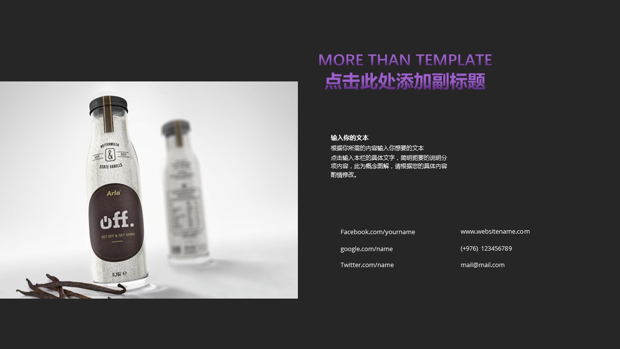 商务.紫色ppt高端大气紫色动态PPT模板 20的PPT模板-10/29