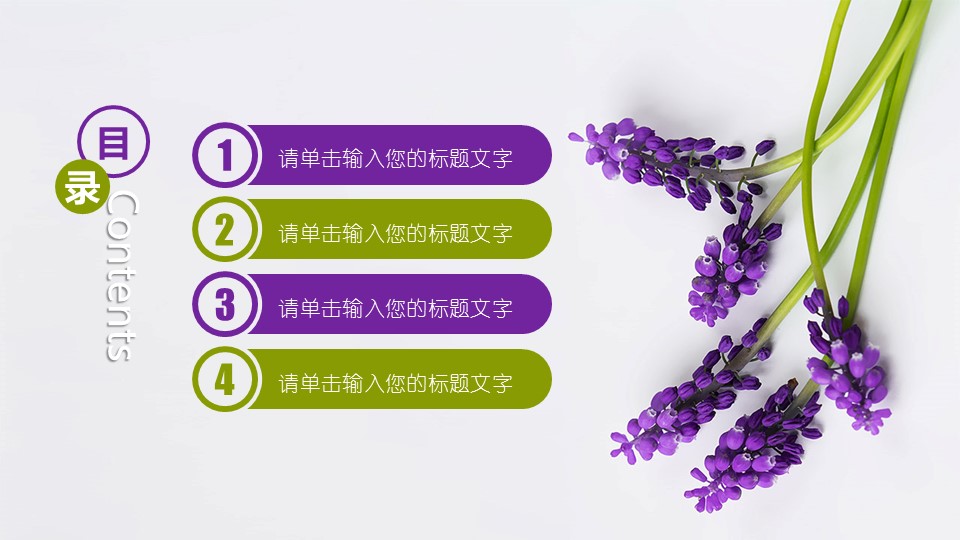 商务.紫色ppt高端大气紫色动态PPT模板 21的PPT模板-2/32