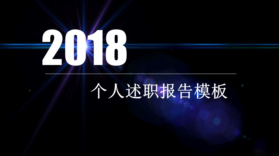 商务.紫色ppt高端大气紫色动态PPT模板 22的PPT模板-1/29