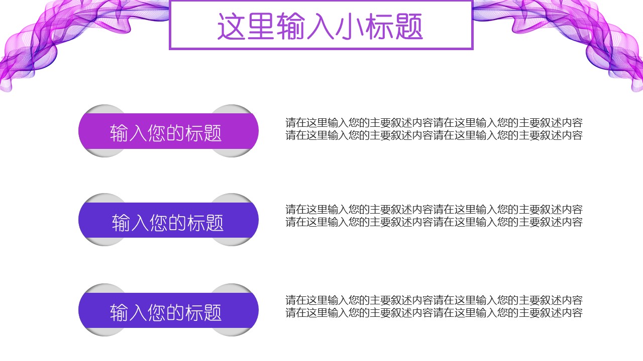 商务.紫色ppt高端大气紫色动态PPT模板 23ok的PPT模板-4/31