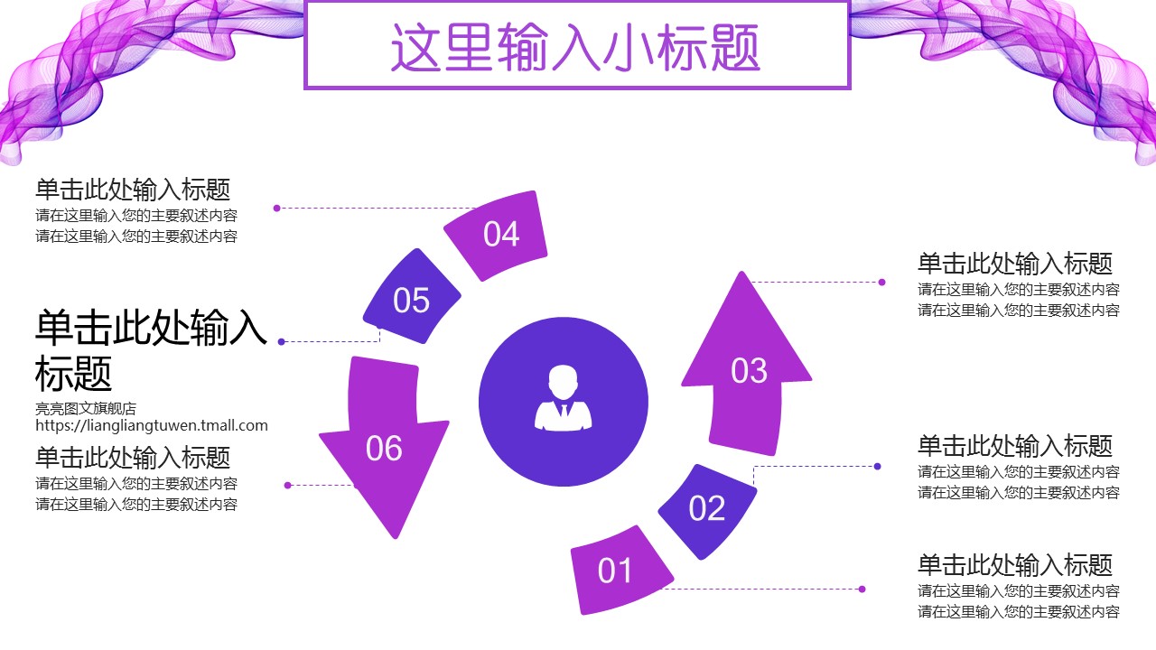 商务.紫色ppt高端大气紫色动态PPT模板 23ok的PPT模板-5/31