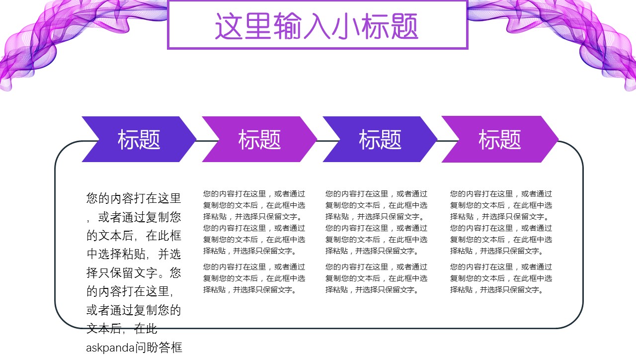 商务.紫色ppt高端大气紫色动态PPT模板 23ok的PPT模板-6/31