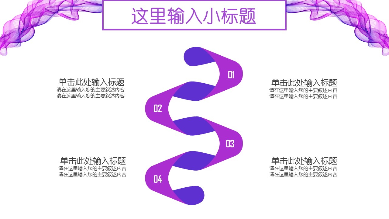 商务.紫色ppt高端大气紫色动态PPT模板 23ok的PPT模板-7/31
