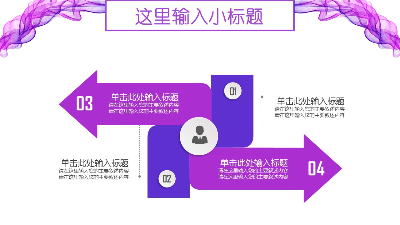 商务.紫色ppt高端大气紫色动态PPT模板 23ok的PPT模板-8/31