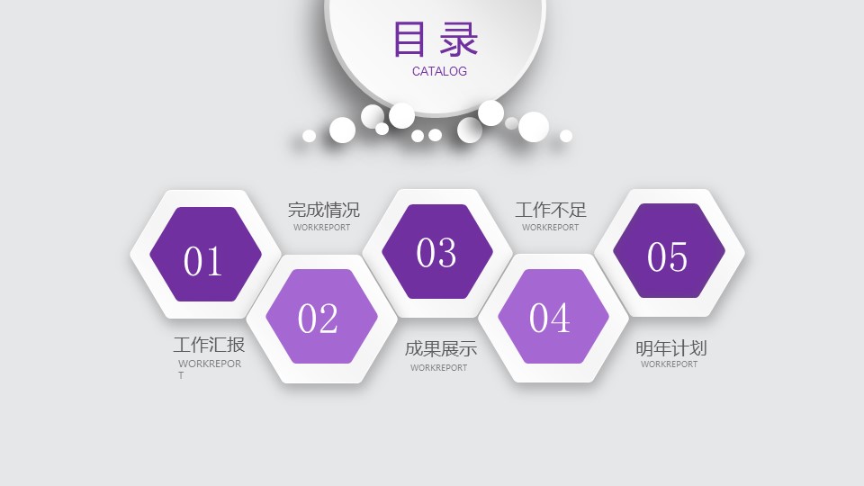商务.紫色ppt高端大气紫色动态PPT模板 24的PPT模板-2/32