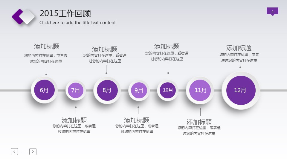 商务.紫色ppt高端大气紫色动态PPT模板 24的PPT模板-4/32
