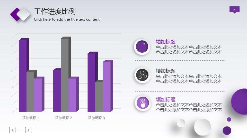 商务.紫色ppt高端大气紫色动态PPT模板 24的PPT模板-6/32
