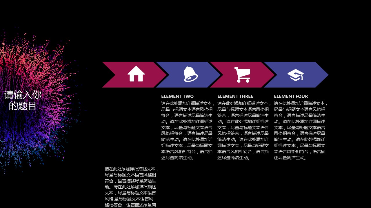 商务.紫色ppt高端大气紫色动态PPT模板 25的PPT模板-4/31
