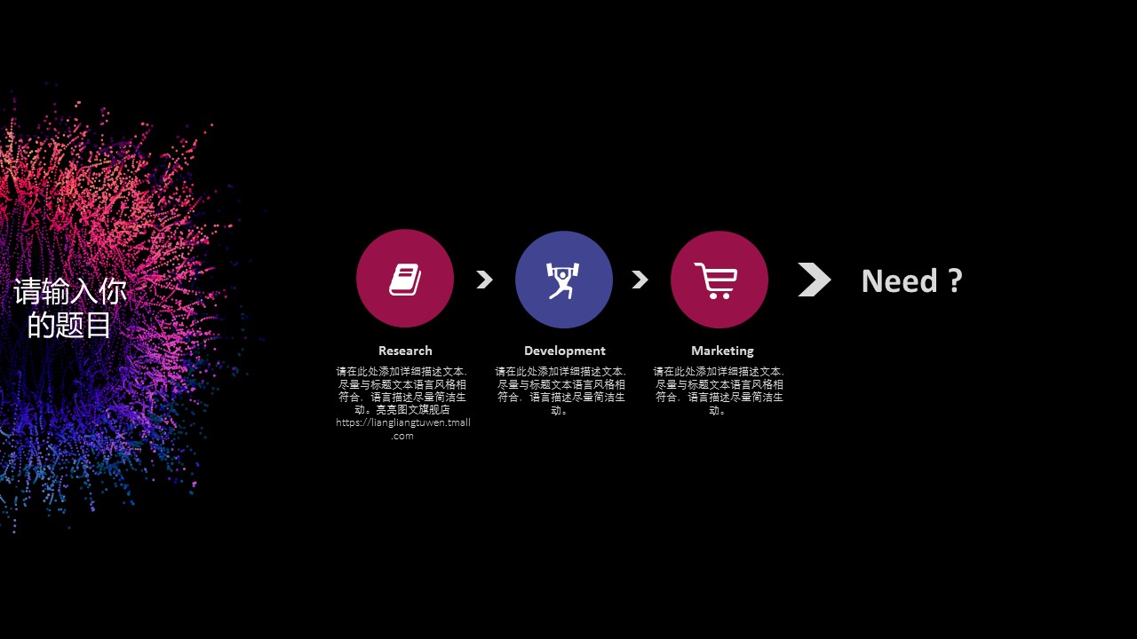 商务.紫色ppt高端大气紫色动态PPT模板 25的PPT模板-6/31