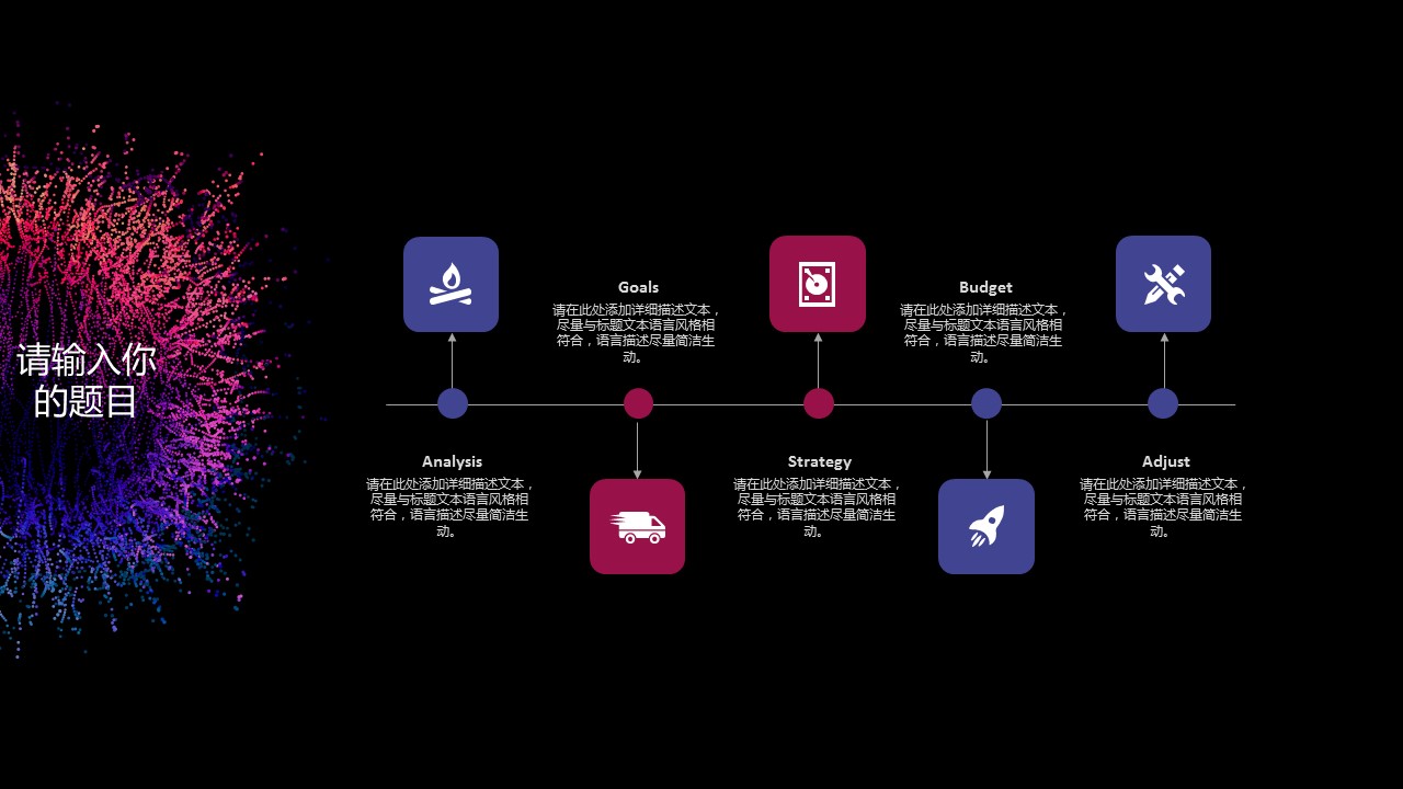 商务.紫色ppt高端大气紫色动态PPT模板 25的PPT模板-7/31