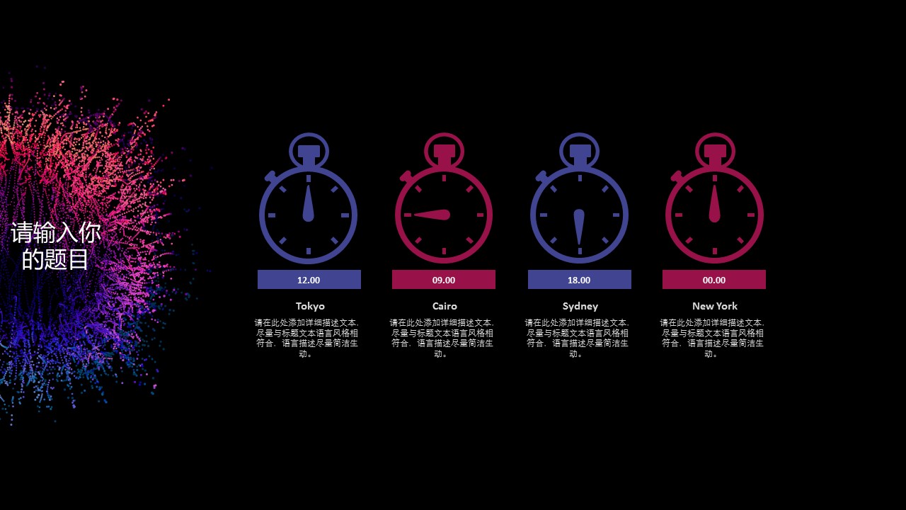 商务.紫色ppt高端大气紫色动态PPT模板 25的PPT模板-8/31