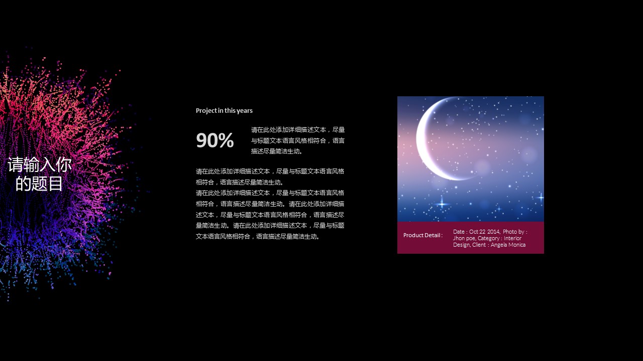 商务.紫色ppt高端大气紫色动态PPT模板 25的PPT模板-9/31