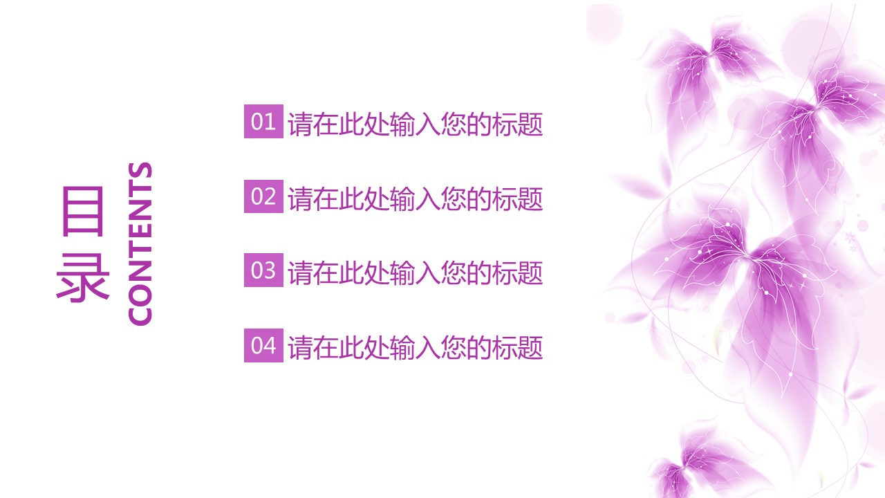 商务.紫色ppt高端大气紫色动态PPT模板 26ok的PPT模板-2/28