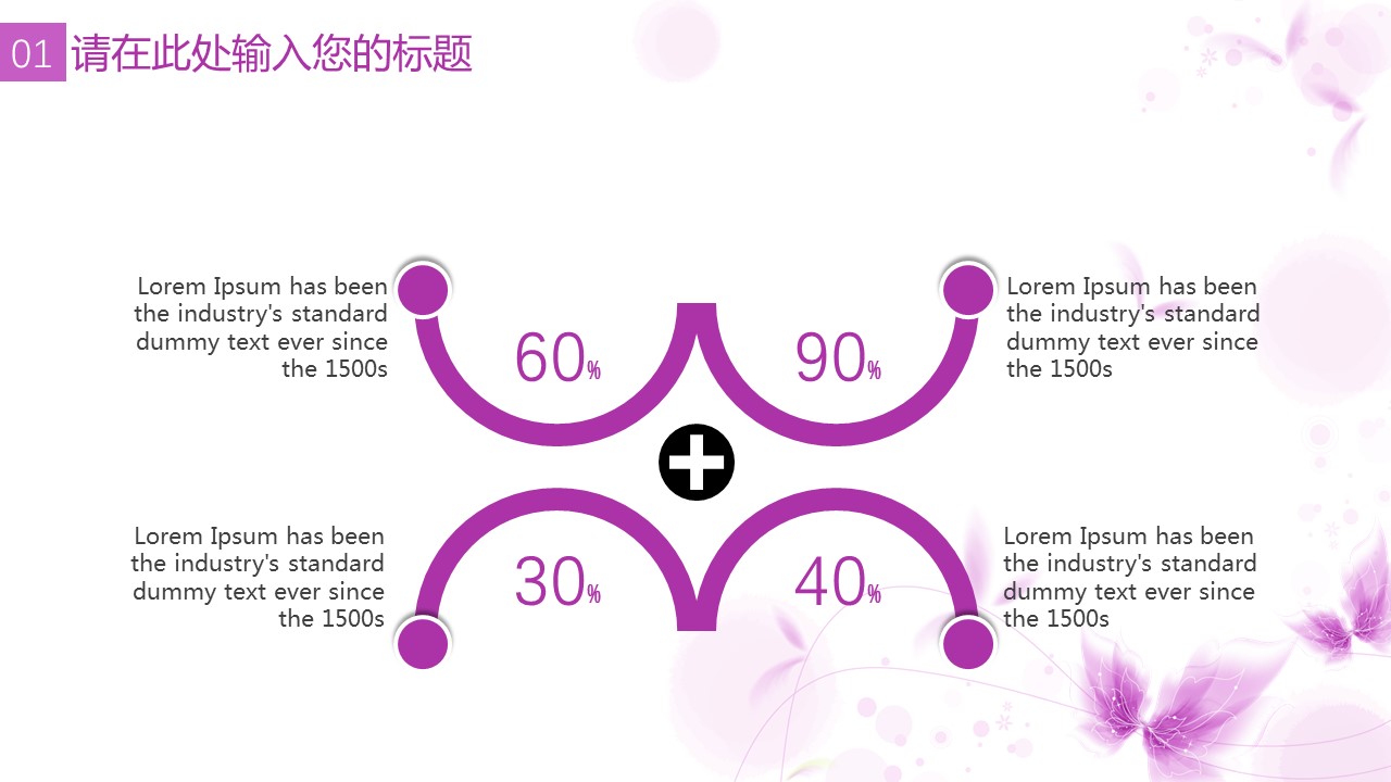 商务.紫色ppt高端大气紫色动态PPT模板 26ok的PPT模板-4/28