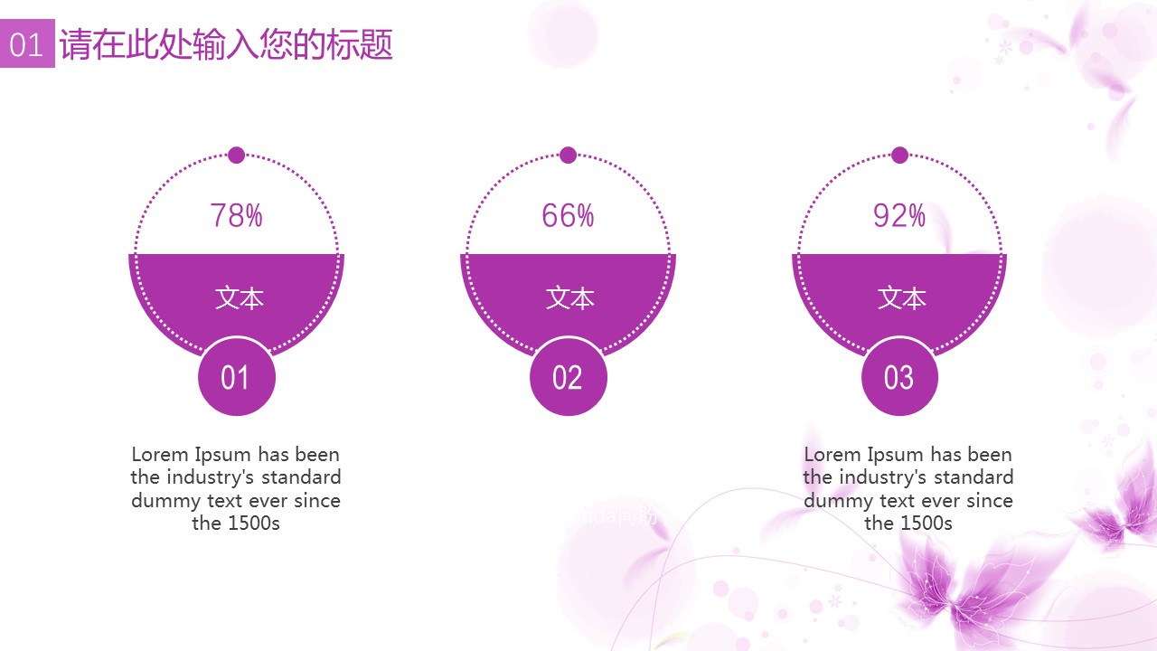 商务.紫色ppt高端大气紫色动态PPT模板 26ok的PPT模板-5/28