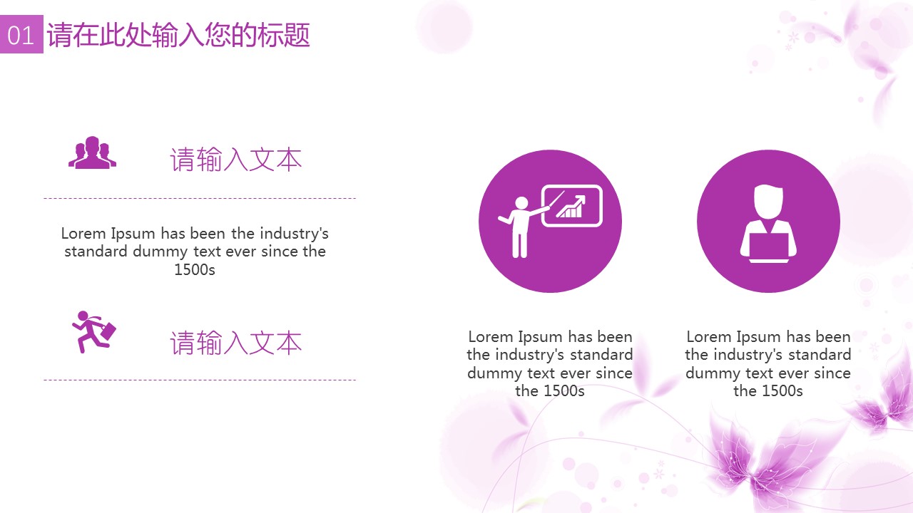 商务.紫色ppt高端大气紫色动态PPT模板 26ok的PPT模板-7/28