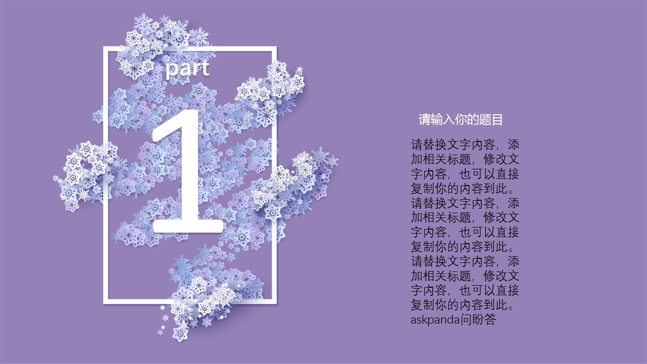 商务.紫色ppt高端大气紫色动态PPT模板 27ok的PPT模板-3/31