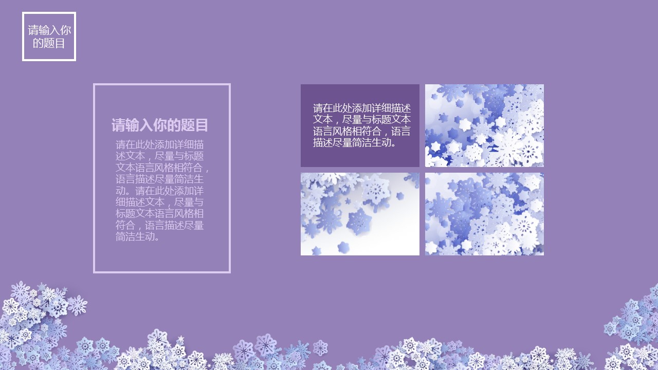 商务.紫色ppt高端大气紫色动态PPT模板 27ok的PPT模板-6/31