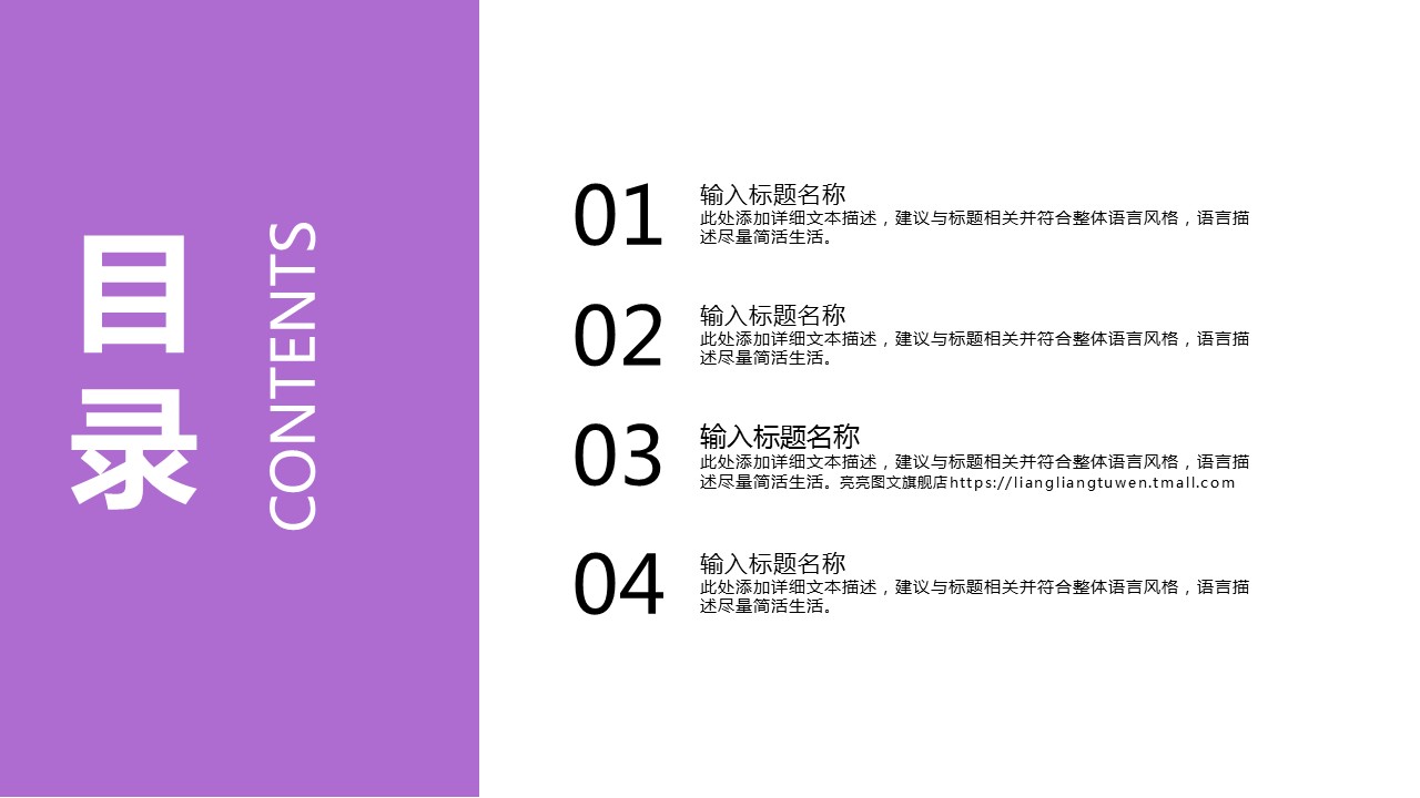 商务.紫色ppt高端大气紫色动态PPT模板 28ok的PPT模板-2/28