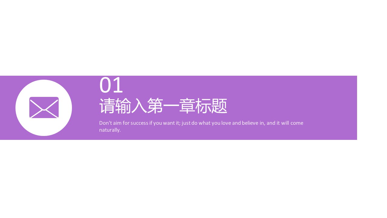 商务.紫色ppt高端大气紫色动态PPT模板 28ok的PPT模板-3/28