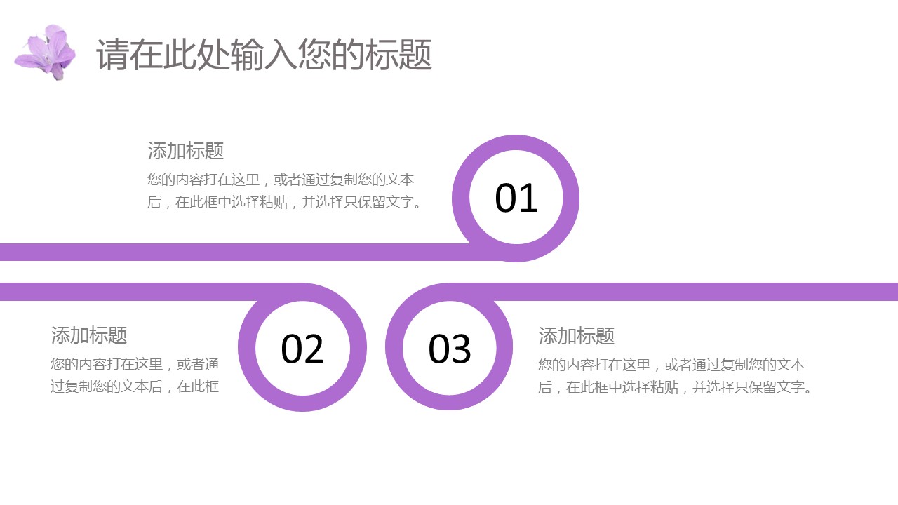 商务.紫色ppt高端大气紫色动态PPT模板 28ok的PPT模板-4/28