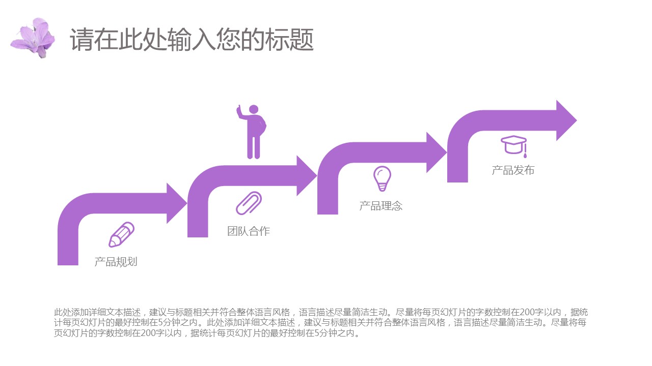 商务.紫色ppt高端大气紫色动态PPT模板 28ok的PPT模板-7/28