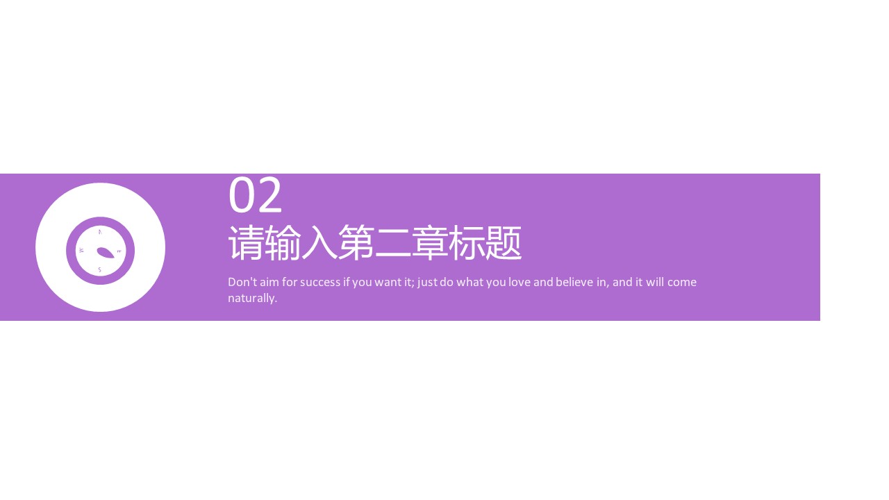 商务.紫色ppt高端大气紫色动态PPT模板 28ok的PPT模板-8/28
