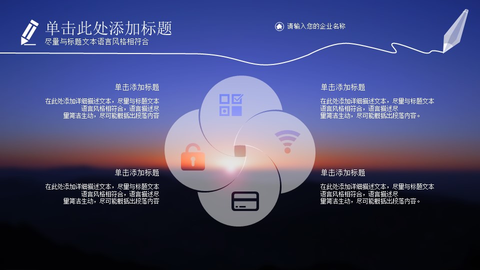 商务.紫色ppt高端大气紫色动态PPT模板 29的PPT模板-4/28