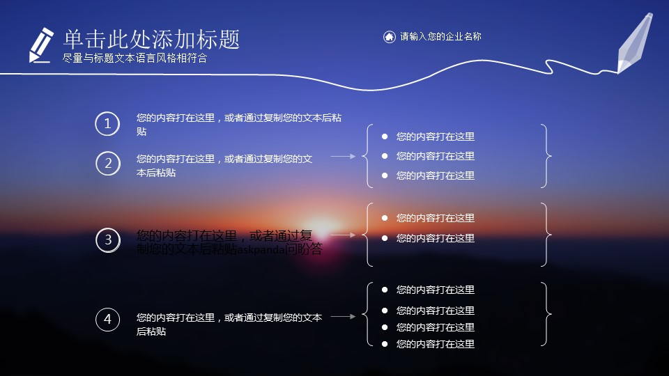 商务.紫色ppt高端大气紫色动态PPT模板 29的PPT模板-5/28