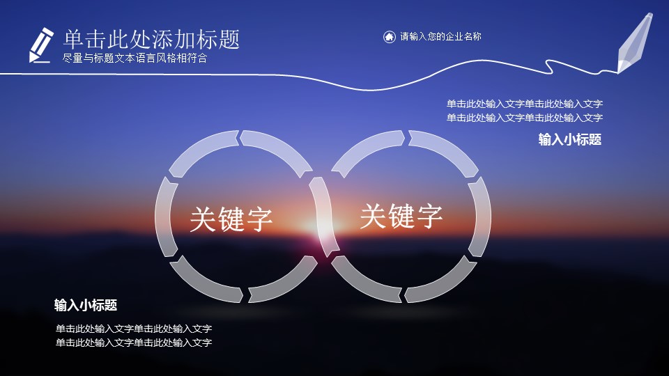 商务.紫色ppt高端大气紫色动态PPT模板 29的PPT模板-6/28