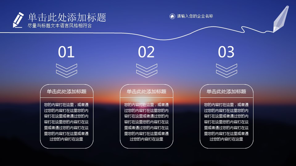 商务.紫色ppt高端大气紫色动态PPT模板 29的PPT模板-7/28