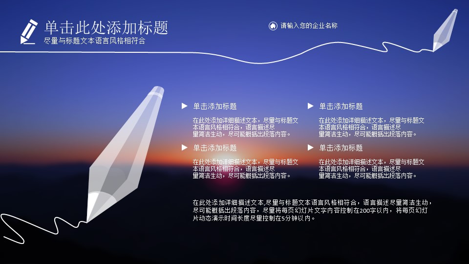 商务.紫色ppt高端大气紫色动态PPT模板 29的PPT模板-9/28