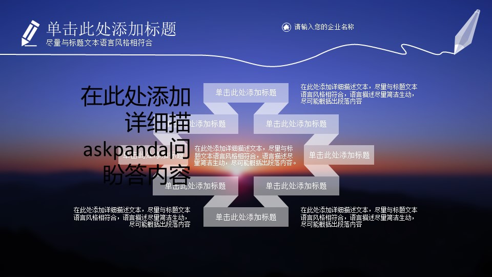 商务.紫色ppt高端大气紫色动态PPT模板 29的PPT模板-10/28