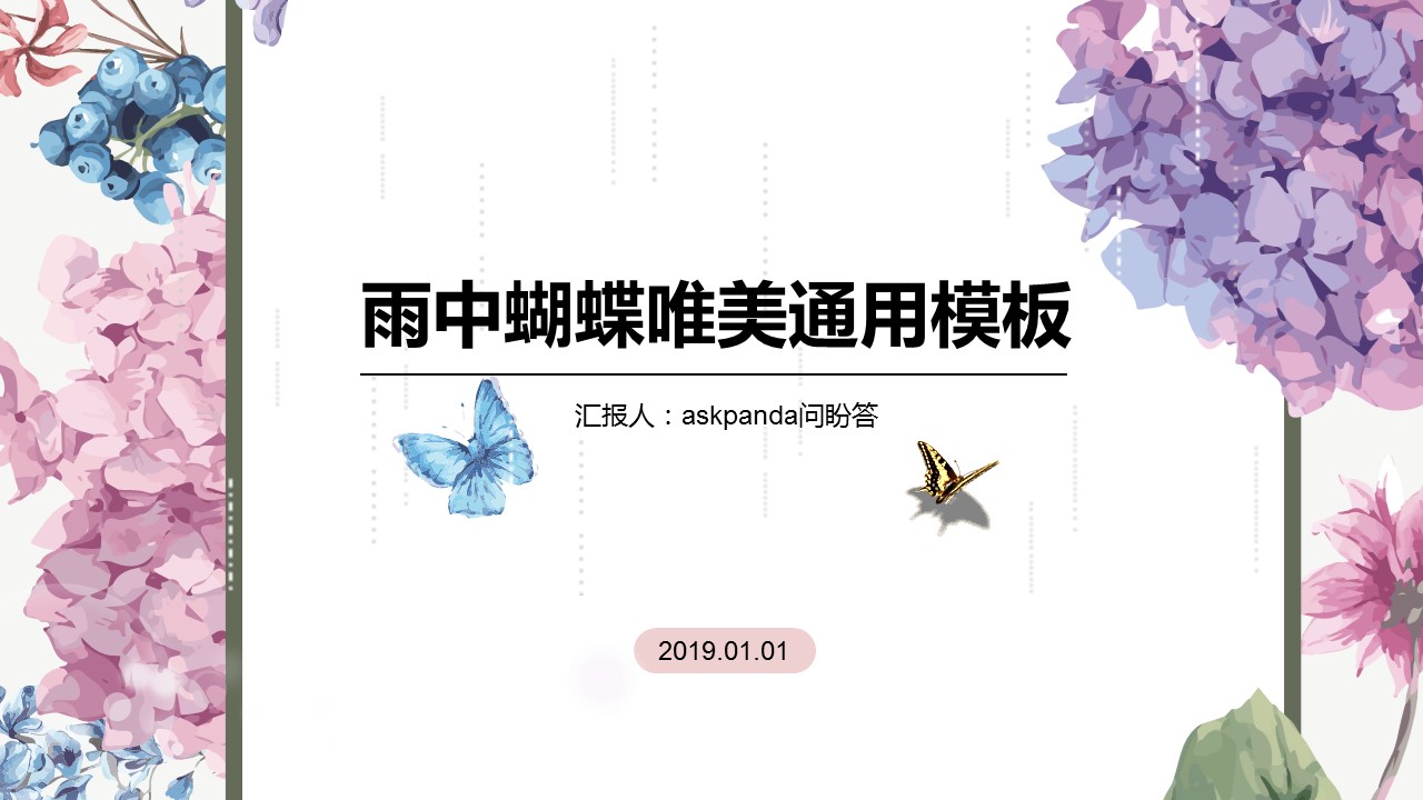 商务.紫色ppt高端大气紫色动态PPT模板 30的PPT模板-1/30