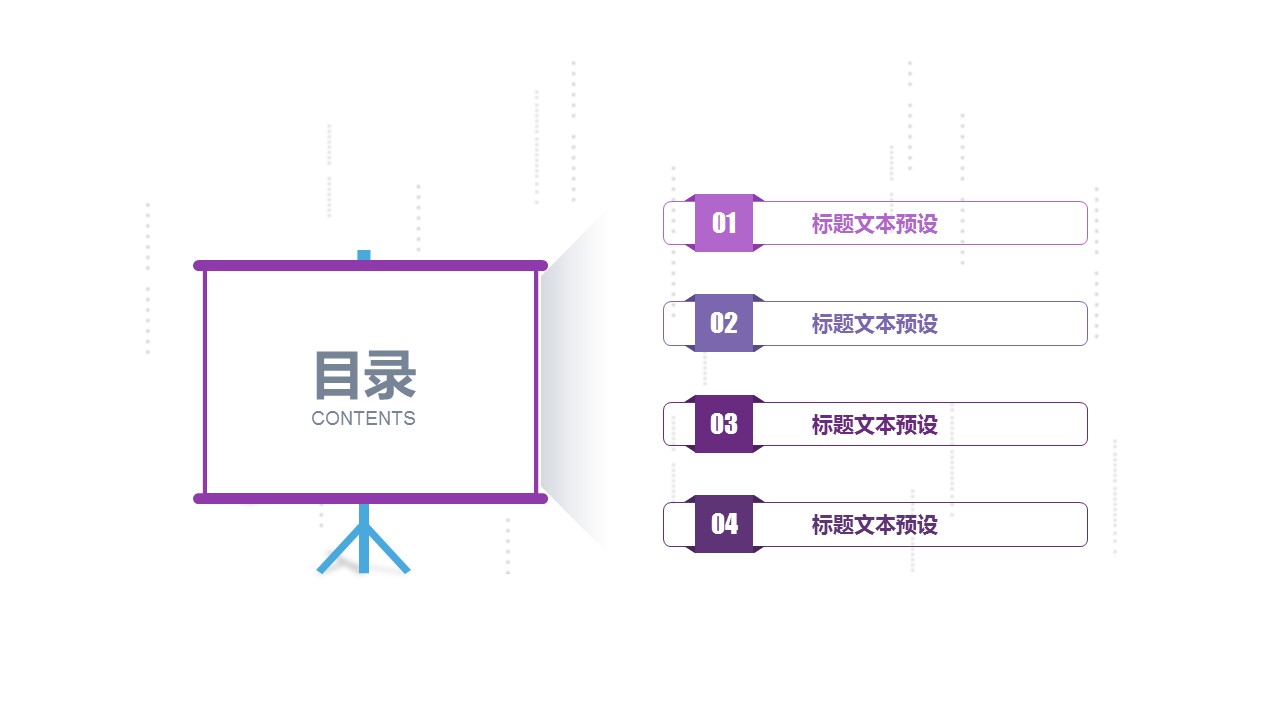 商务.紫色ppt高端大气紫色动态PPT模板 30的PPT模板-2/30