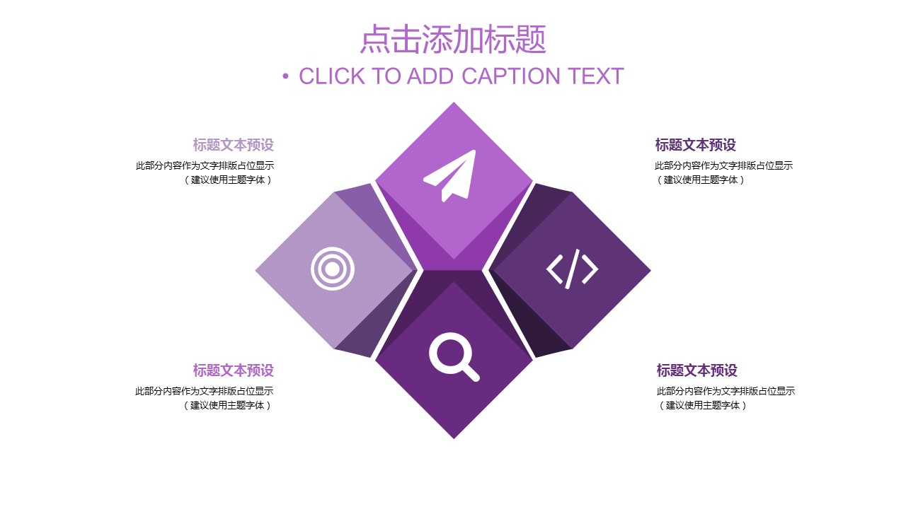 商务.紫色ppt高端大气紫色动态PPT模板 30的PPT模板-4/30