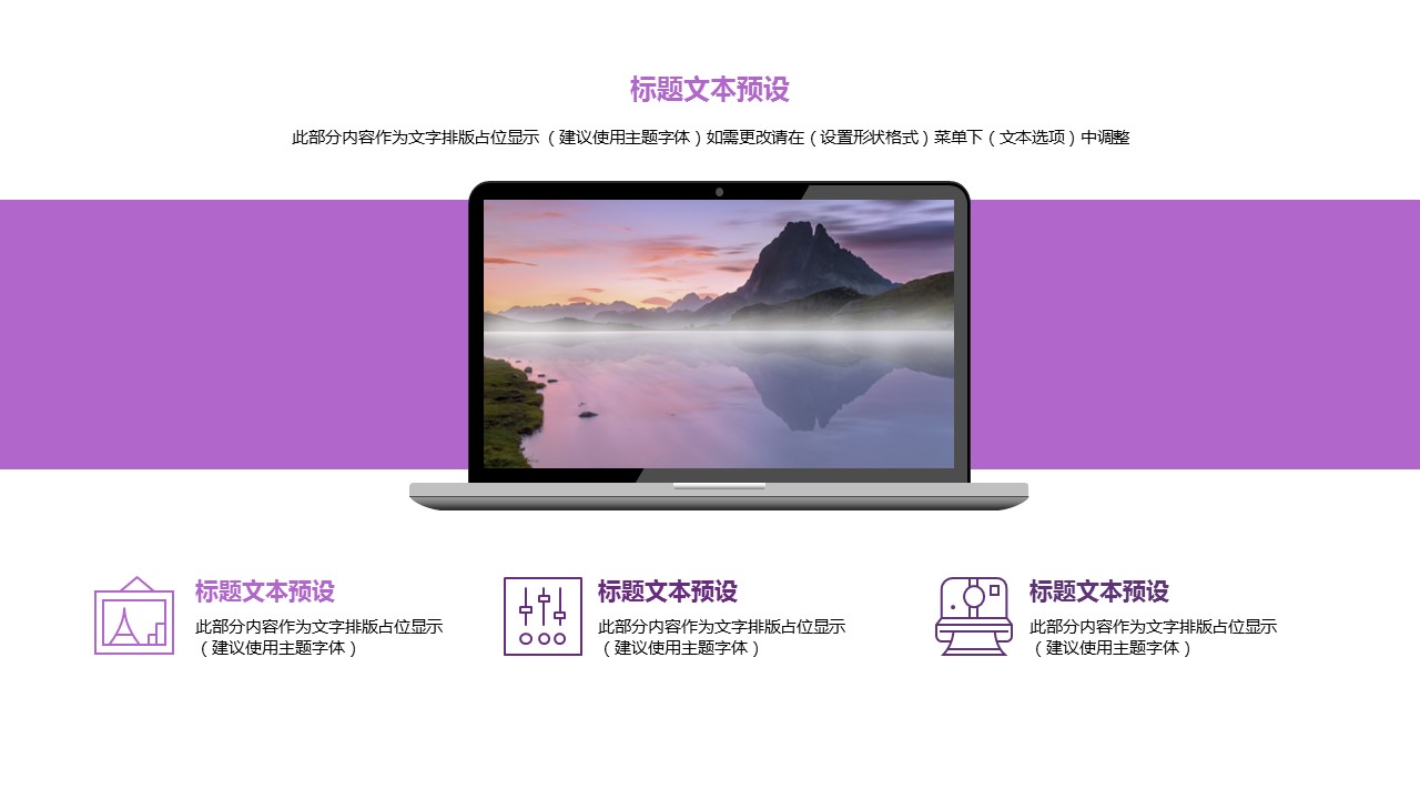 商务.紫色ppt高端大气紫色动态PPT模板 30的PPT模板-5/30