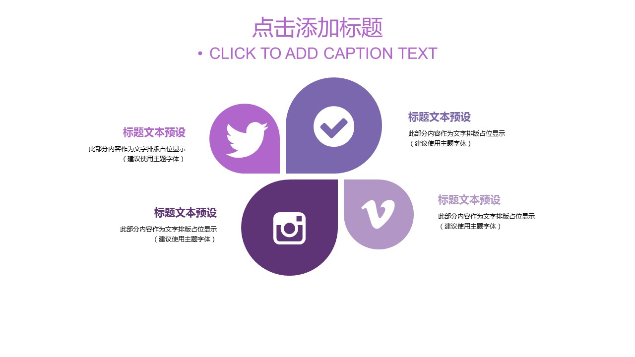 商务.紫色ppt高端大气紫色动态PPT模板 30的PPT模板-6/30