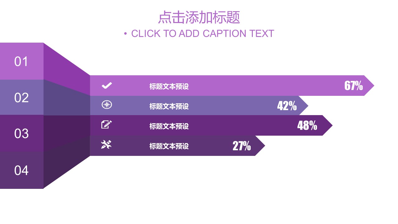 商务.紫色ppt高端大气紫色动态PPT模板 30的PPT模板-7/30
