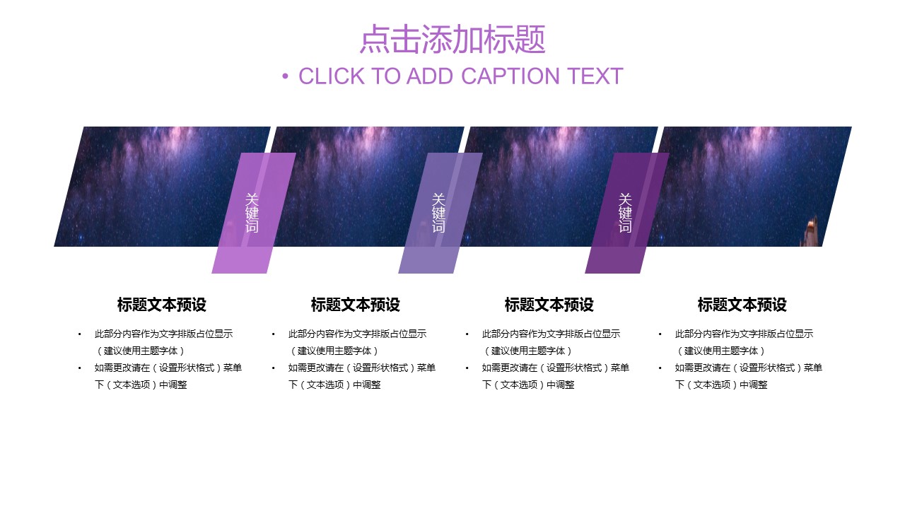 商务.紫色ppt高端大气紫色动态PPT模板 30的PPT模板-8/30
