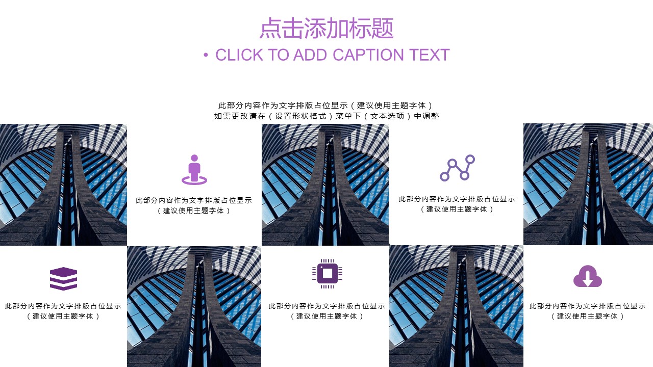 商务.紫色ppt高端大气紫色动态PPT模板 30的PPT模板-9/30