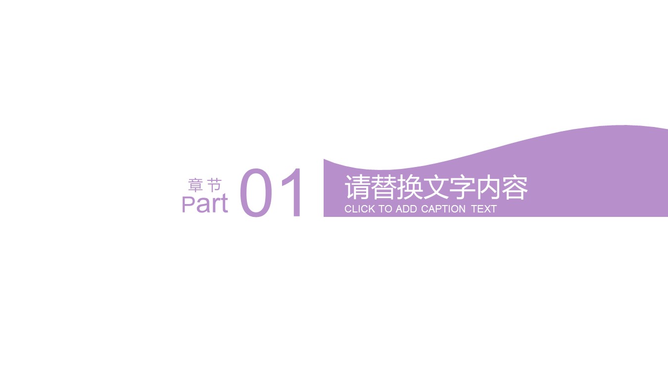 商务.紫色ppt高端大气紫色动态PPT模板 31的PPT模板-3/31