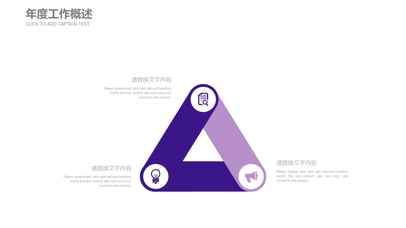 商务.紫色ppt高端大气紫色动态PPT模板 31的PPT模板-6/31