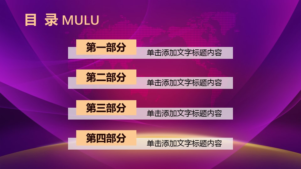 商务.紫色ppt高端大气紫色动态PPT模板 32ok的PPT模板-3/32