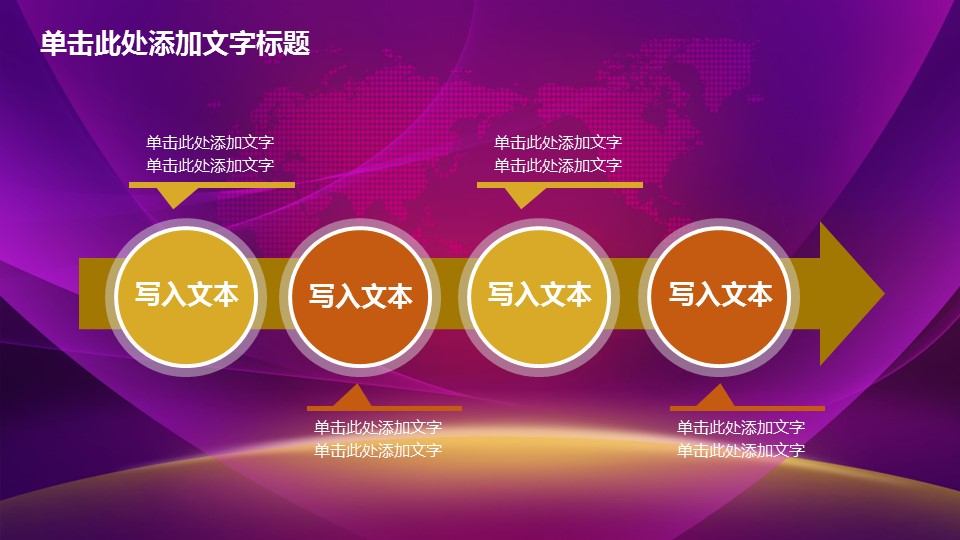 商务.紫色ppt高端大气紫色动态PPT模板 32ok的PPT模板-6/32
